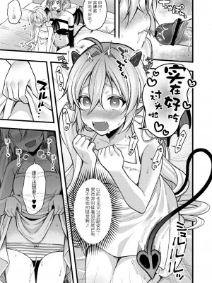 [るるえぱ] ぷちゔぁんぱいあ-高貴なおみ足コキ編-&ぷちさきゅばす-淫乱淫魔母娘丼編-( メスガキ、ちょろすぎw )[SKY个人汉化] [DL版]_43