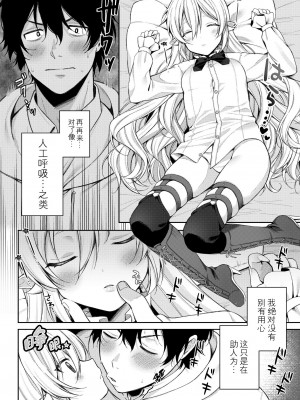 [るるえぱ] ぷちゔぁんぱいあ-高貴なおみ足コキ編-&ぷちさきゅばす-淫乱淫魔母娘丼編-( メスガキ、ちょろすぎw )[SKY个人汉化] [DL版]_06