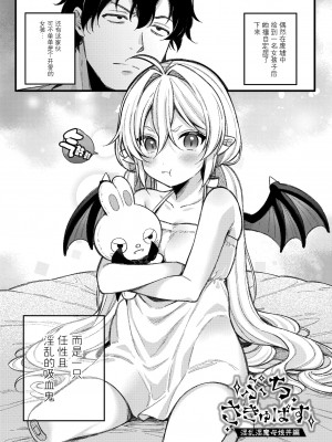 [るるえぱ] ぷちゔぁんぱいあ-高貴なおみ足コキ編-&ぷちさきゅばす-淫乱淫魔母娘丼編-( メスガキ、ちょろすぎw )[SKY个人汉化] [DL版]_33