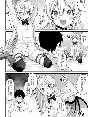 [るるえぱ] ぷちゔぁんぱいあ-高貴なおみ足コキ編-&ぷちさきゅばす-淫乱淫魔母娘丼編-( メスガキ、ちょろすぎw )[SKY个人汉化] [DL版]_08