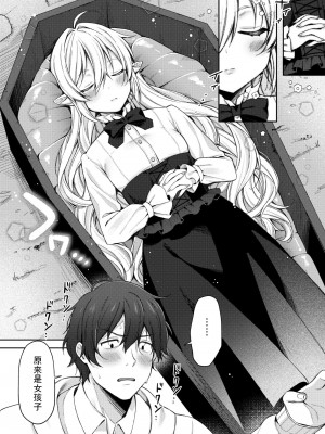 [るるえぱ] ぷちゔぁんぱいあ-高貴なおみ足コキ編-&ぷちさきゅばす-淫乱淫魔母娘丼編-( メスガキ、ちょろすぎw )[SKY个人汉化] [DL版]_04