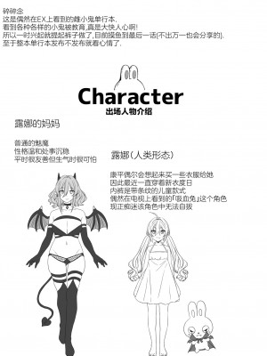 [るるえぱ] ぷちゔぁんぱいあ-高貴なおみ足コキ編-&ぷちさきゅばす-淫乱淫魔母娘丼編-( メスガキ、ちょろすぎw )[SKY个人汉化] [DL版]_63