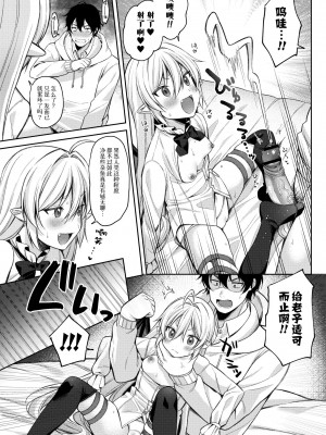 [るるえぱ] ぷちゔぁんぱいあ-高貴なおみ足コキ編-&ぷちさきゅばす-淫乱淫魔母娘丼編-( メスガキ、ちょろすぎw )[SKY个人汉化] [DL版]_15