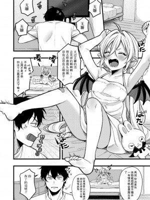 [るるえぱ] ぷちゔぁんぱいあ-高貴なおみ足コキ編-&ぷちさきゅばす-淫乱淫魔母娘丼編-( メスガキ、ちょろすぎw )[SKY个人汉化] [DL版]_34