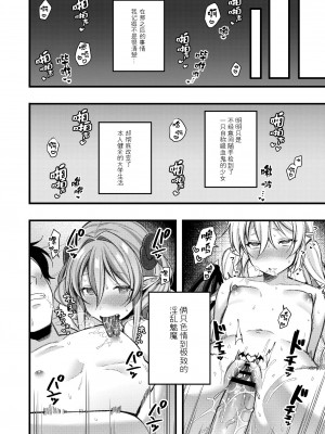 [るるえぱ] ぷちゔぁんぱいあ-高貴なおみ足コキ編-&ぷちさきゅばす-淫乱淫魔母娘丼編-( メスガキ、ちょろすぎw )[SKY个人汉化] [DL版]_60