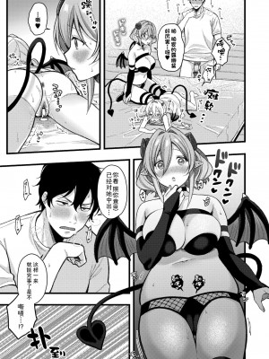 [るるえぱ] ぷちゔぁんぱいあ-高貴なおみ足コキ編-&ぷちさきゅばす-淫乱淫魔母娘丼編-( メスガキ、ちょろすぎw )[SKY个人汉化] [DL版]_49