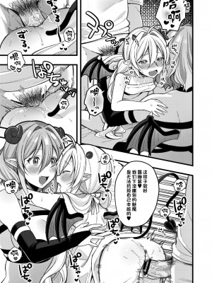 [るるえぱ] ぷちゔぁんぱいあ-高貴なおみ足コキ編-&ぷちさきゅばす-淫乱淫魔母娘丼編-( メスガキ、ちょろすぎw )[SKY个人汉化] [DL版]_45