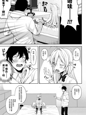 [るるえぱ] ぷちゔぁんぱいあ-高貴なおみ足コキ編-&ぷちさきゅばす-淫乱淫魔母娘丼編-( メスガキ、ちょろすぎw )[SKY个人汉化] [DL版]_07