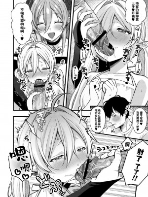 [るるえぱ] ぷちゔぁんぱいあ-高貴なおみ足コキ編-&ぷちさきゅばす-淫乱淫魔母娘丼編-( メスガキ、ちょろすぎw )[SKY个人汉化] [DL版]_42