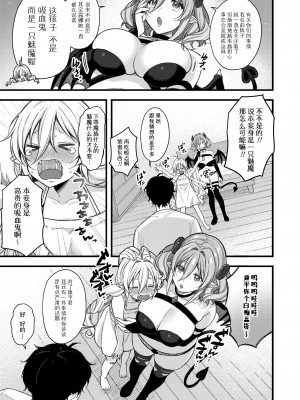 [るるえぱ] ぷちゔぁんぱいあ-高貴なおみ足コキ編-&ぷちさきゅばす-淫乱淫魔母娘丼編-( メスガキ、ちょろすぎw )[SKY个人汉化] [DL版]_37