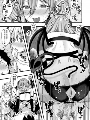 [るるえぱ] ぷちゔぁんぱいあ-高貴なおみ足コキ編-&ぷちさきゅばす-淫乱淫魔母娘丼編-( メスガキ、ちょろすぎw )[SKY个人汉化] [DL版]_51