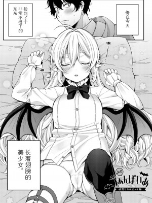 [るるえぱ] ぷちゔぁんぱいあ-高貴なおみ足コキ編-&ぷちさきゅばす-淫乱淫魔母娘丼編-( メスガキ、ちょろすぎw )[SKY个人汉化] [DL版]