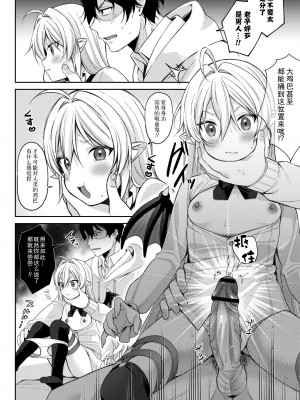 [るるえぱ] ぷちゔぁんぱいあ-高貴なおみ足コキ編-&ぷちさきゅばす-淫乱淫魔母娘丼編-( メスガキ、ちょろすぎw )[SKY个人汉化] [DL版]_16