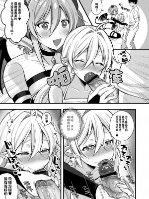 [るるえぱ] ぷちゔぁんぱいあ-高貴なおみ足コキ編-&ぷちさきゅばす-淫乱淫魔母娘丼編-( メスガキ、ちょろすぎw )[SKY个人汉化] [DL版]_41