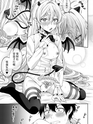 [るるえぱ] ぷちゔぁんぱいあ-高貴なおみ足コキ編-&ぷちさきゅばす-淫乱淫魔母娘丼編-( メスガキ、ちょろすぎw )[SKY个人汉化] [DL版]_27