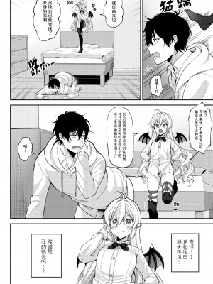 [るるえぱ] ぷちゔぁんぱいあ-高貴なおみ足コキ編-&ぷちさきゅばす-淫乱淫魔母娘丼編-( メスガキ、ちょろすぎw )[SKY个人汉化] [DL版]_28