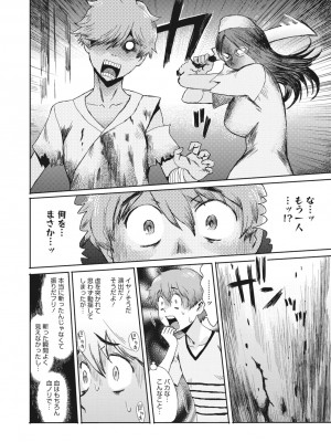 コミックメガストア Vol.6_119