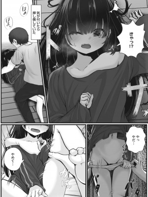 コミックメガストア Vol.6_059