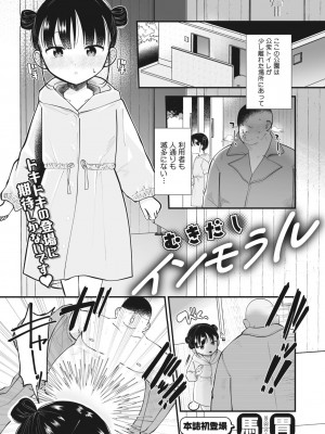 コミックメガストア Vol.6_206