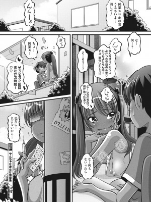 コミックメガストア Vol.6_117