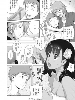 コミックメガストア Vol.6_077