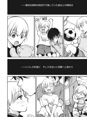 コミックメガストア Vol.6_037