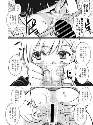 コミックメガストア Vol.6_039