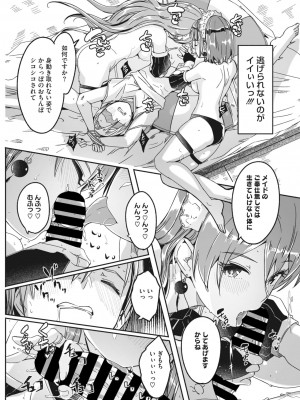 コミックメガストア Vol.6_027