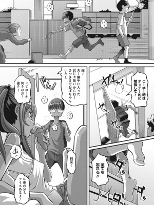 コミックメガストア Vol.6_107