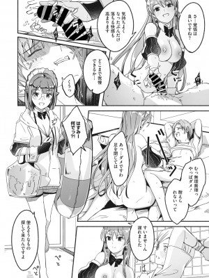 コミックメガストア Vol.6_023