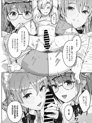 コミックメガストア Vol.6_025