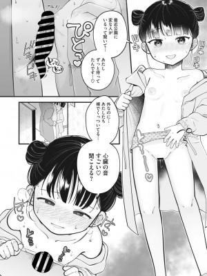 コミックメガストア Vol.6_208