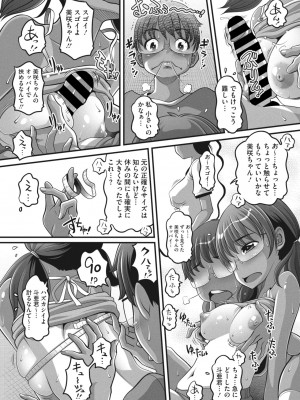 コミックメガストア Vol.6_101