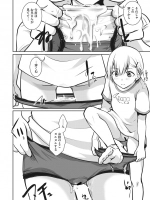 コミックメガストア Vol.6_033