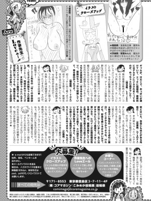 コミックメガストア Vol.6_230