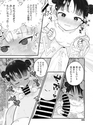 コミックメガストア Vol.6_213