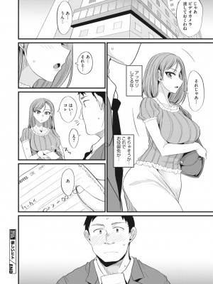 コミックメガストア Vol.6_205