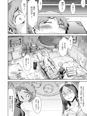 コミックメガストア Vol.6_121