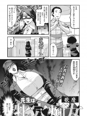 コミックメガストア Vol.6_170