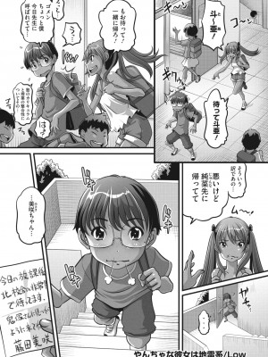 コミックメガストア Vol.6_094