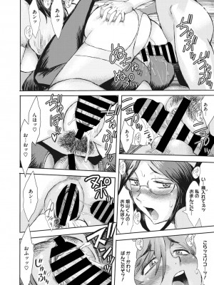 コミックメガストア Vol.6_139