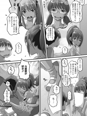 コミックメガストア Vol.6_096