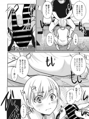 コミックメガストア Vol.6_031