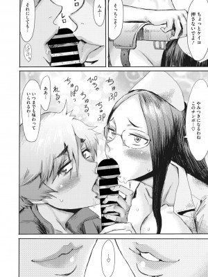 コミックメガストア Vol.6_137