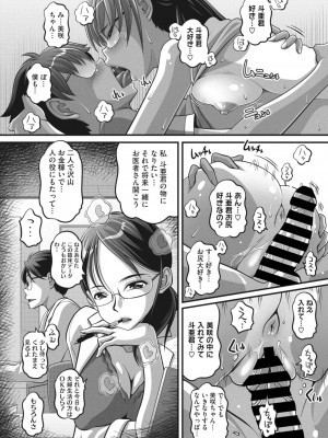 コミックメガストア Vol.6_105