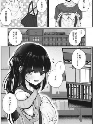 コミックメガストア Vol.6_066