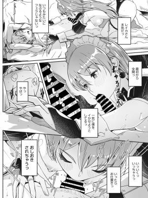 コミックメガストア Vol.6_017