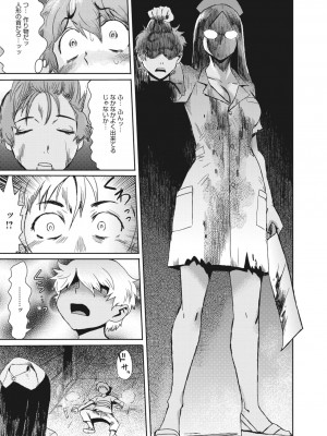 コミックメガストア Vol.6_120