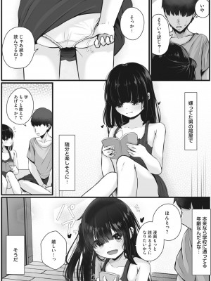 コミックメガストア Vol.6_065