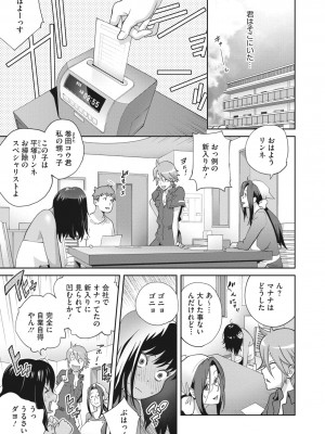 コミックメガストア Vol.6_076